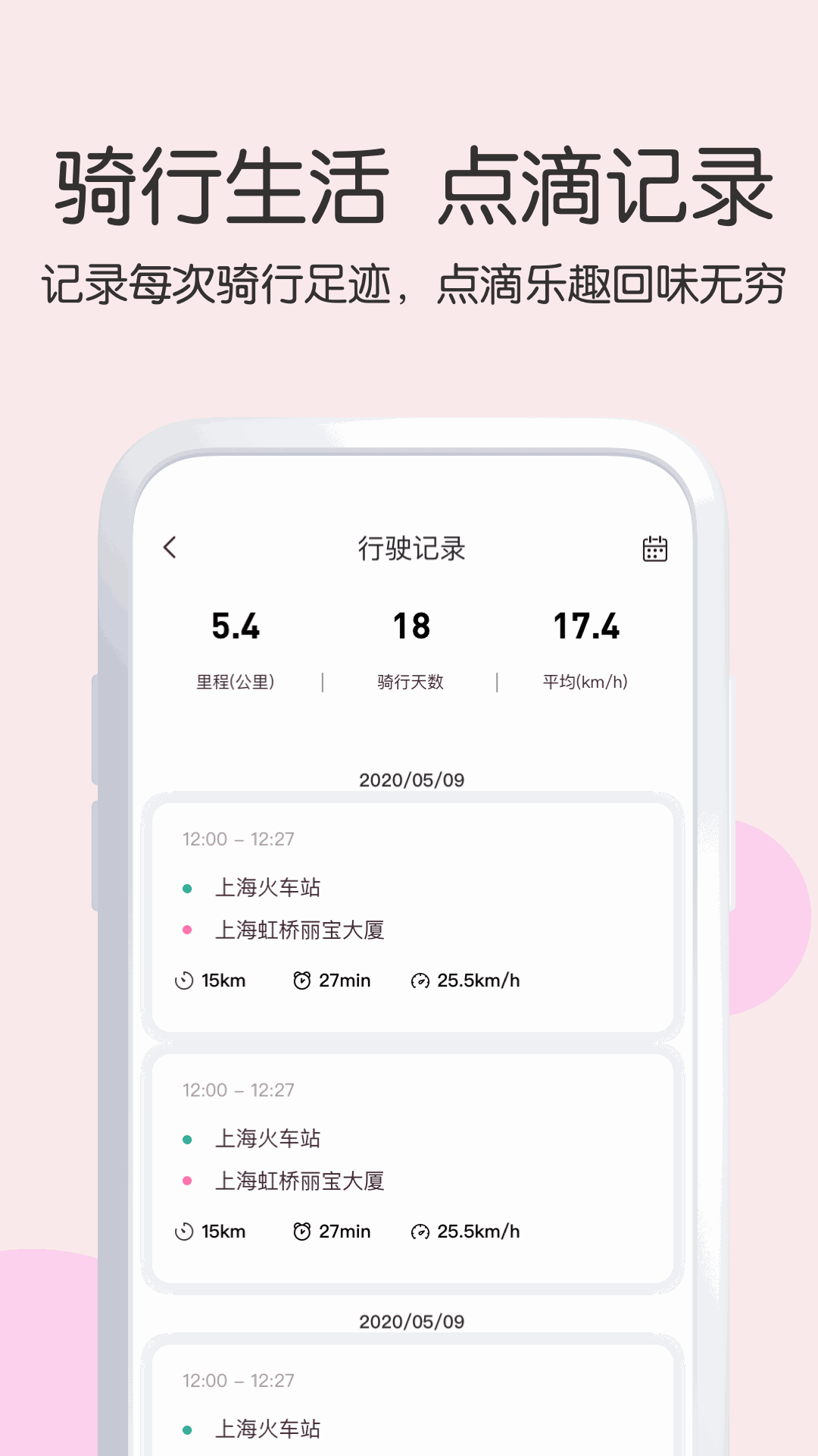 爱玛智行