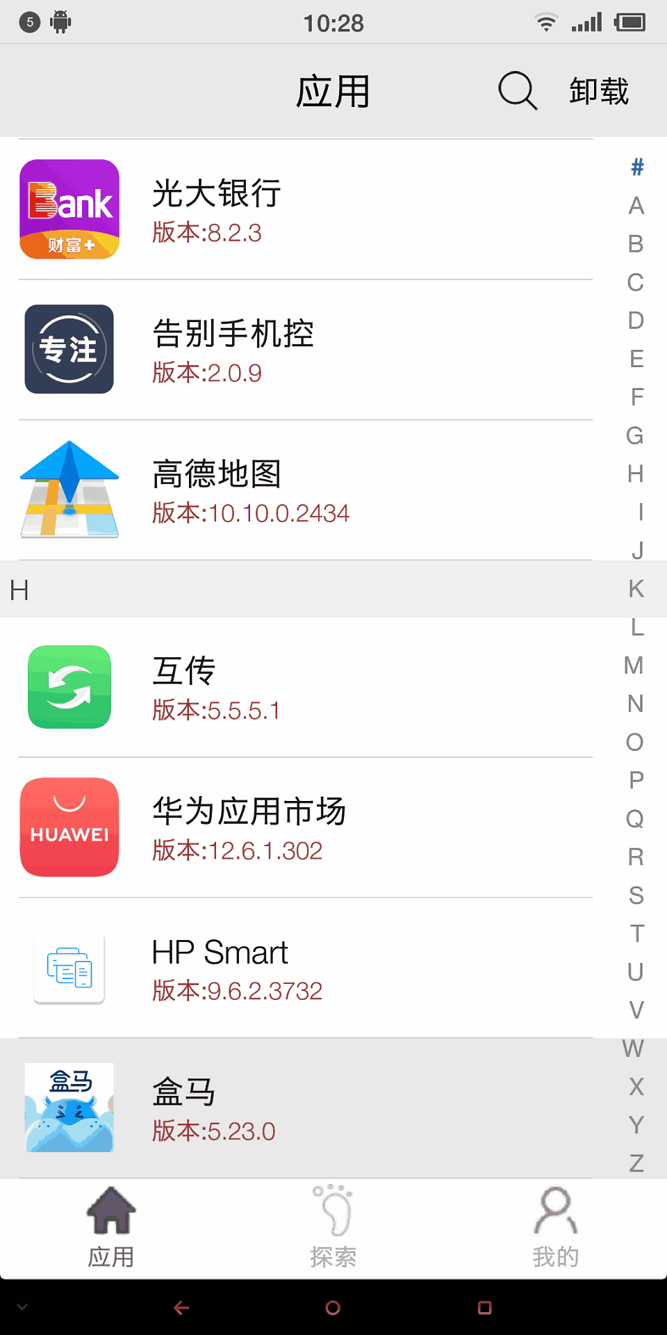 应用启动器