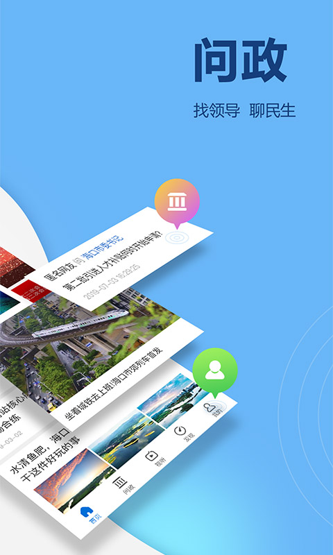 南海网