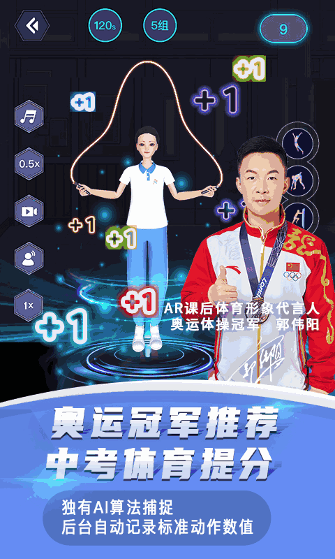 ar课后体育