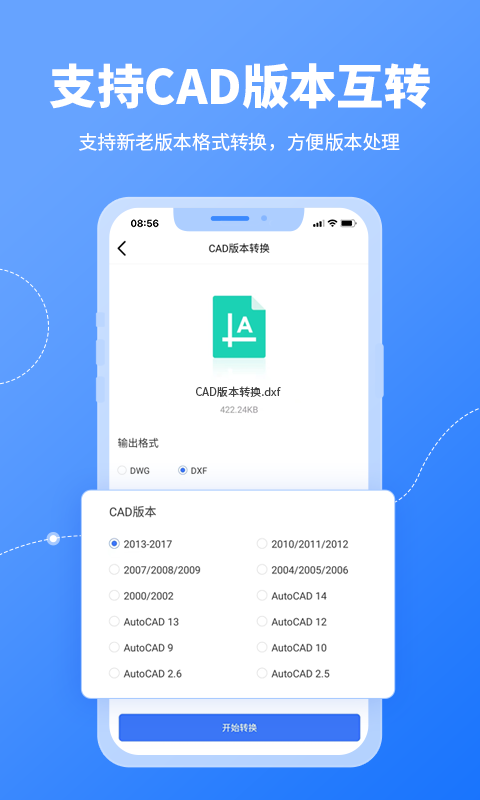 cad转换器