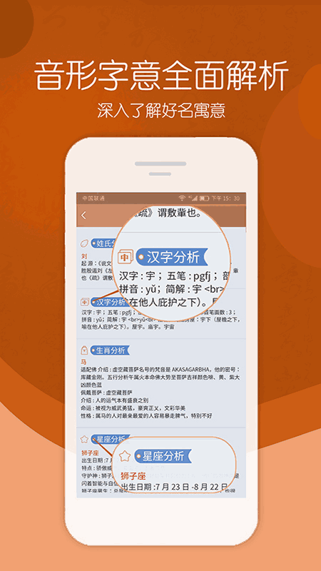 取名大师
