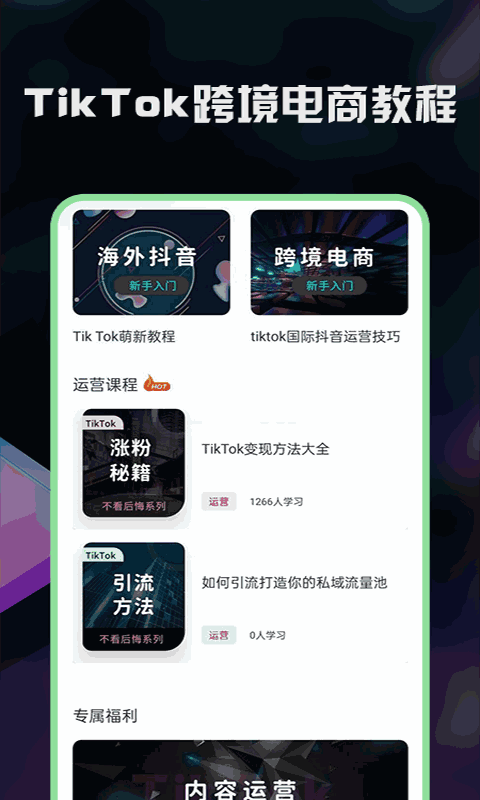 tk指南-tk助手