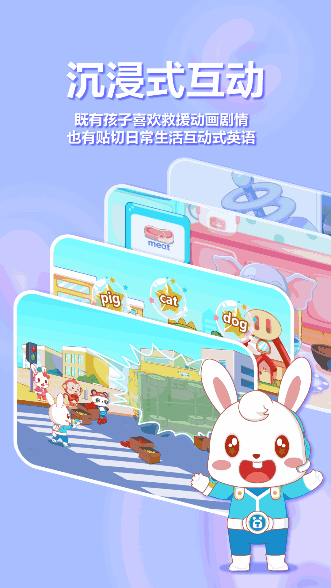 兔小贝abc